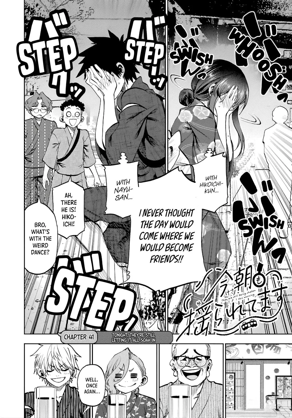 Kesa Mo Yuraretemasu - Chapter 41 - Page 4
