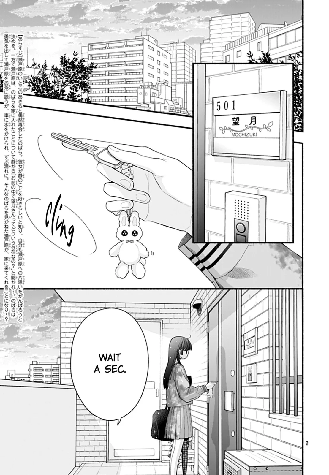 Kimi to Barairo no Hibi - Chapter 14 - Page 2