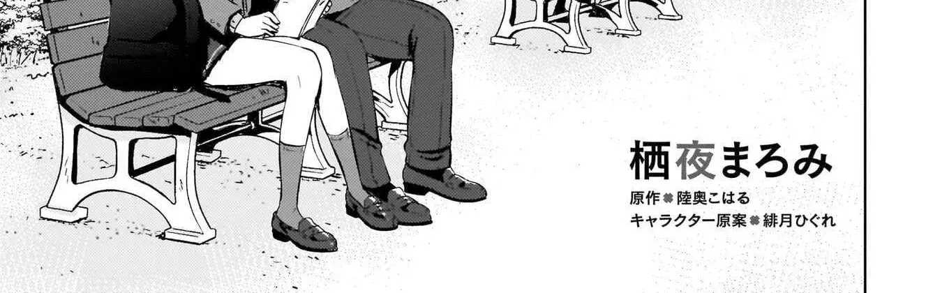 Ushiro no Seki no Gyaru ni Sukarete Shimatta -Mou Ore wa Damekamoshirenai- - Chapter 20 - Page 2