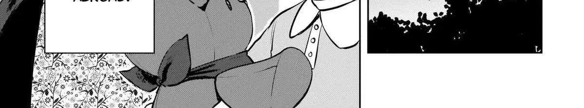 Ushiro no Seki no Gyaru ni Sukarete Shimatta -Mou Ore wa Damekamoshirenai- - Chapter 21 - Page 18