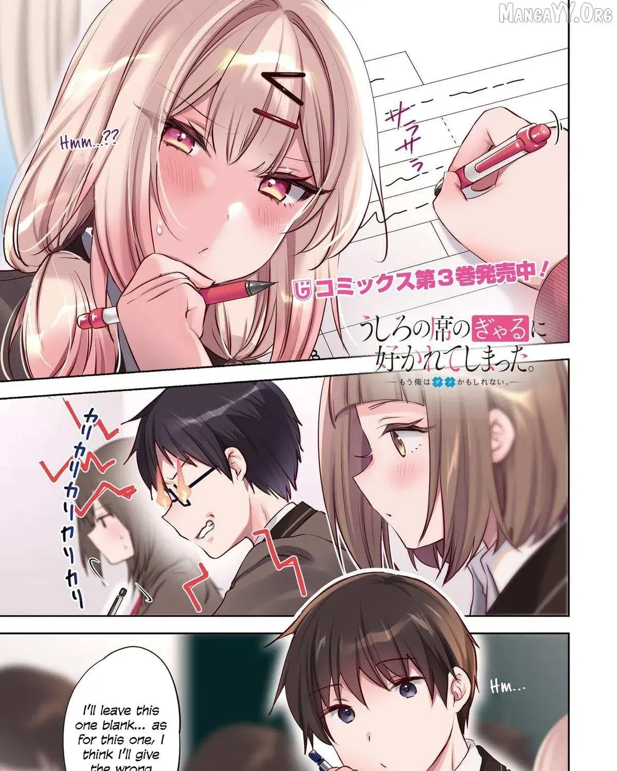 Ushiro no Seki no Gyaru ni Sukarete Shimatta -Mou Ore wa Damekamoshirenai- - Chapter 22 - Page 1