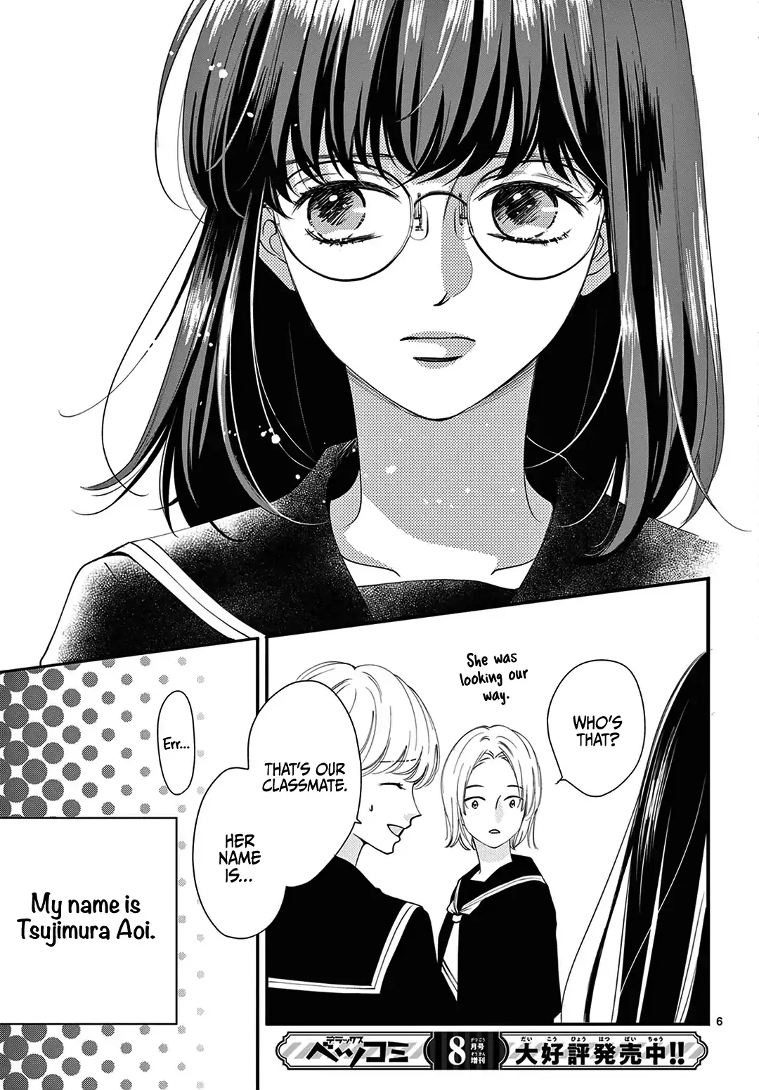 Shujinkou Nikki - Chapter 1 - Page 5