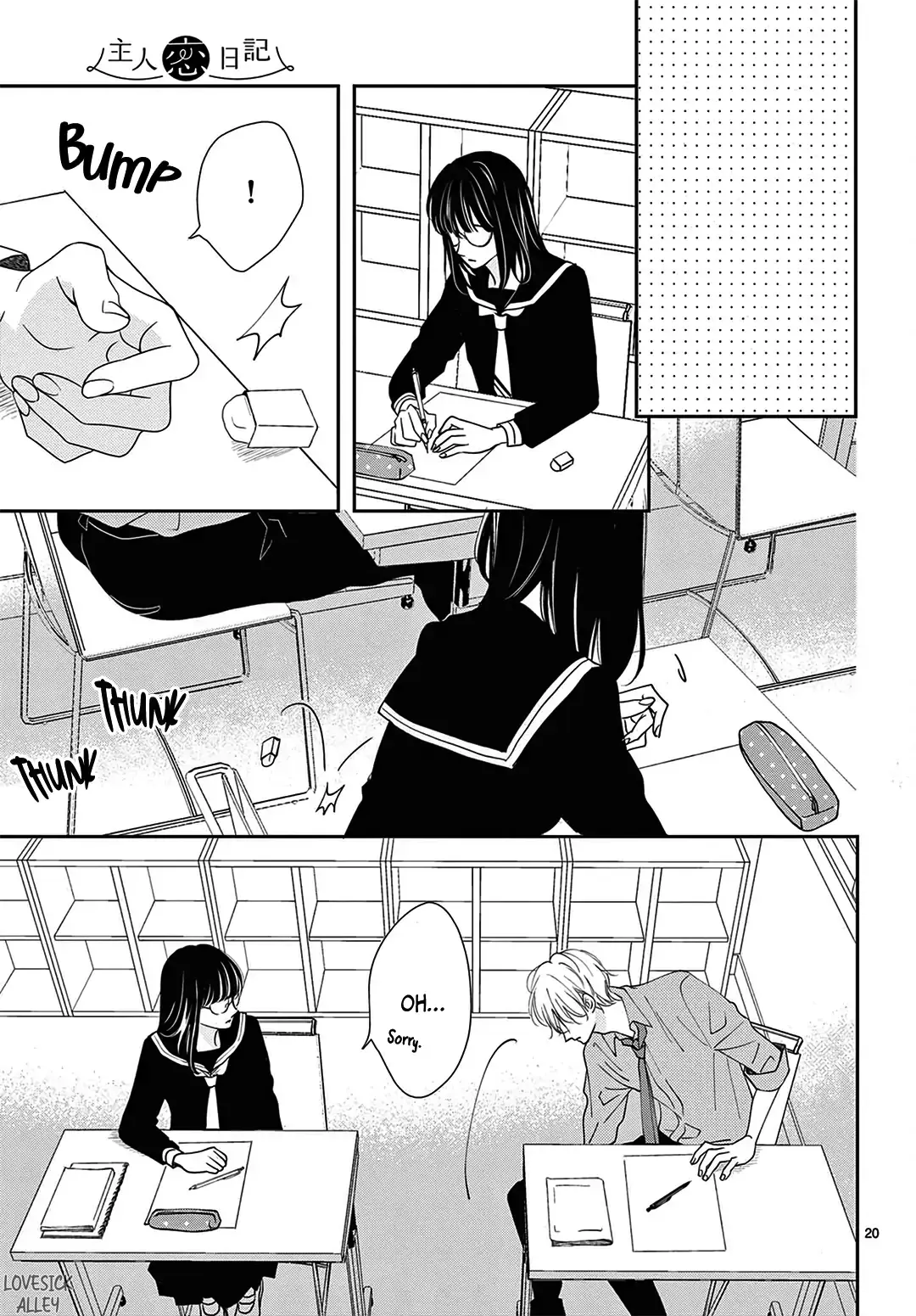 Shujinkou Nikki - Chapter 1 - Page 19