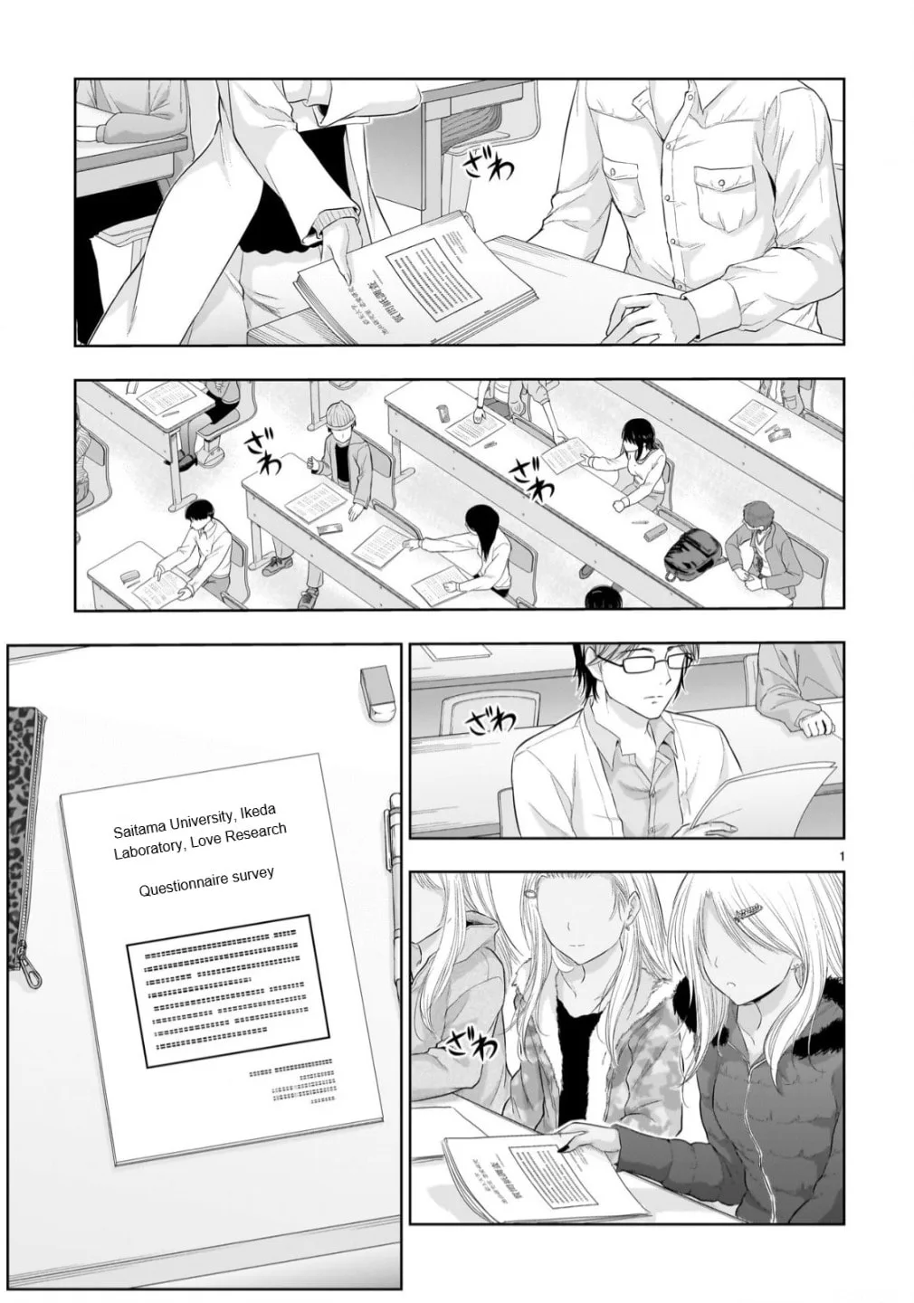 Rikei ga Koi ni Ochita no de Shoumei shitemita - Chapter 104 - Page 1