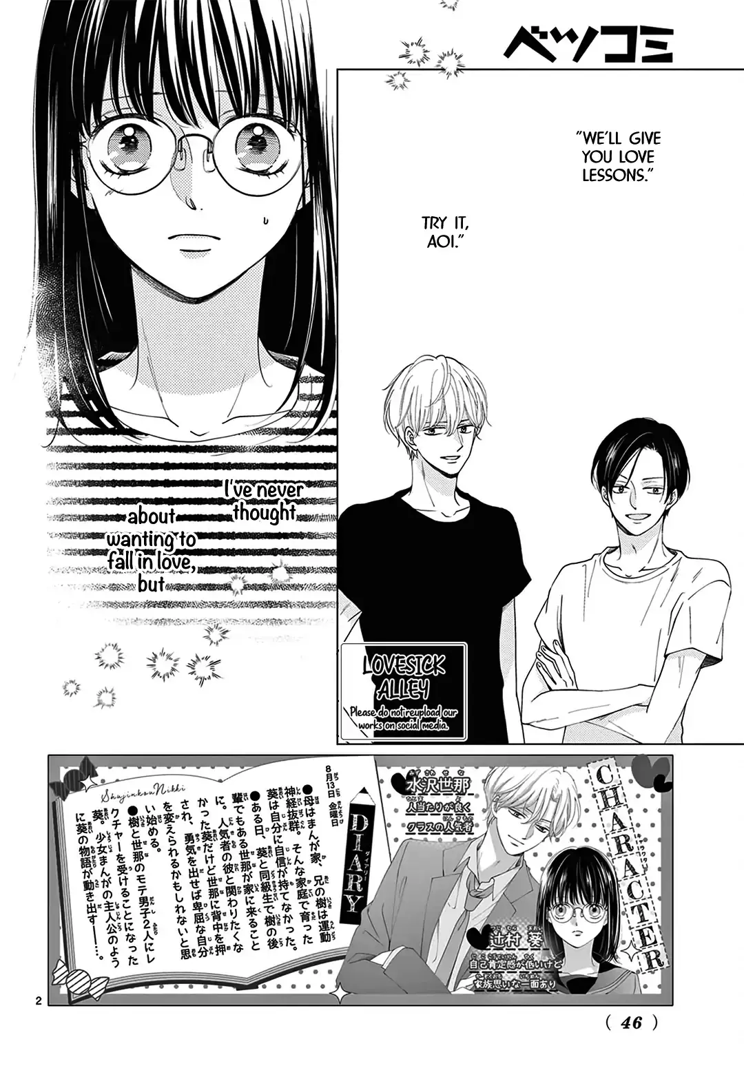 Shujinkou Nikki - Chapter 2 - Page 2