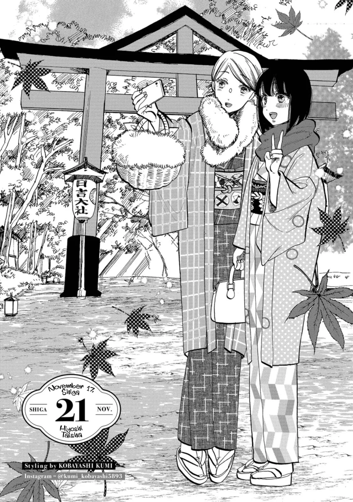 Koi Seyo Kimono Otome - Chapter 21 - Page 1