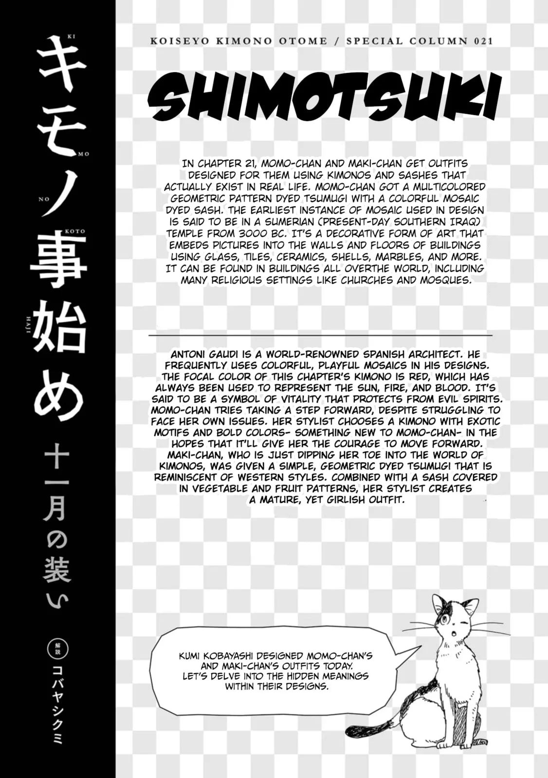 Koi Seyo Kimono Otome - Chapter 21 - Page 32