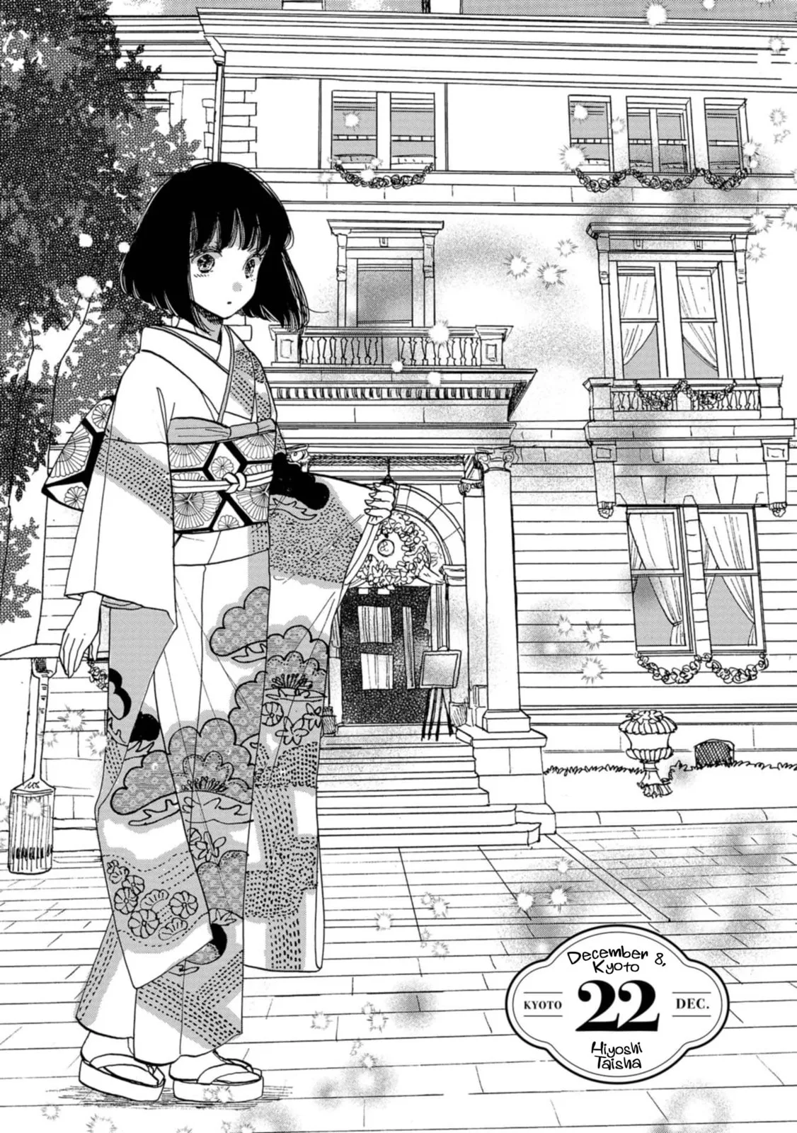 Koi Seyo Kimono Otome - Chapter 22 - Page 1