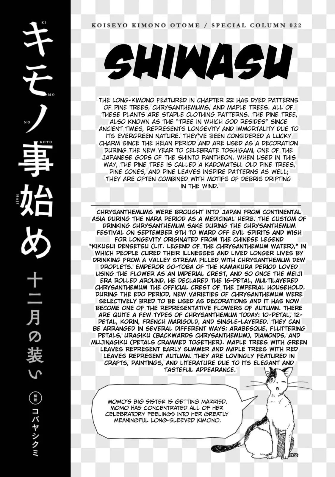 Koi Seyo Kimono Otome - Chapter 22 - Page 16