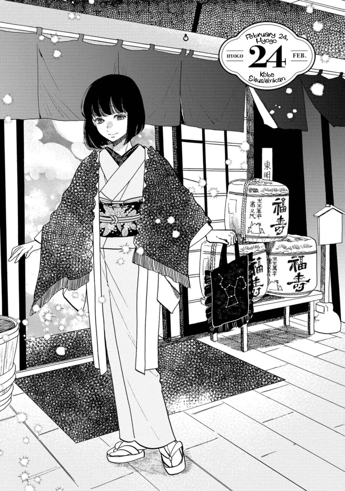 Koi Seyo Kimono Otome - Chapter 24 - Page 1