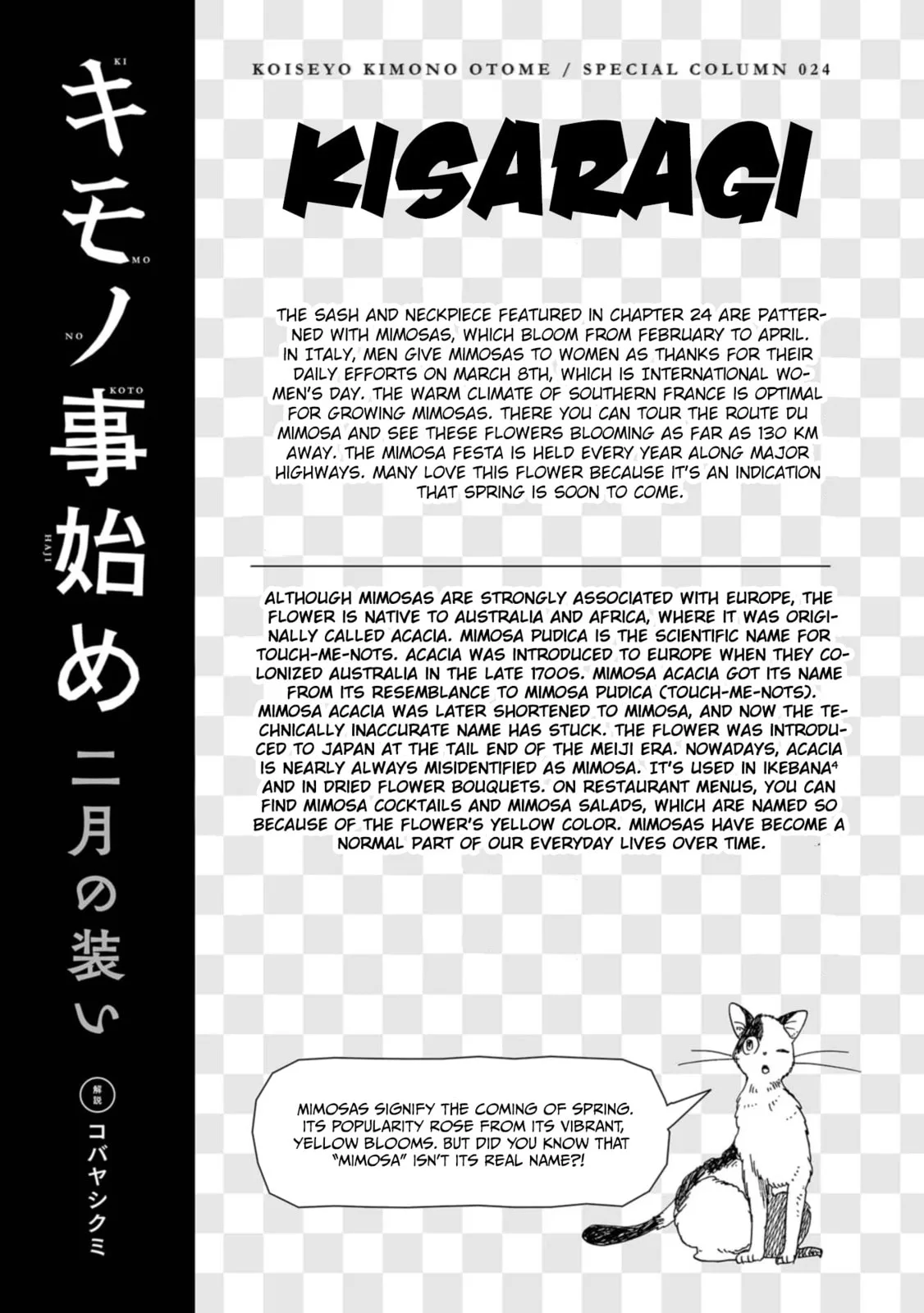 Koi Seyo Kimono Otome - Chapter 24 - Page 34
