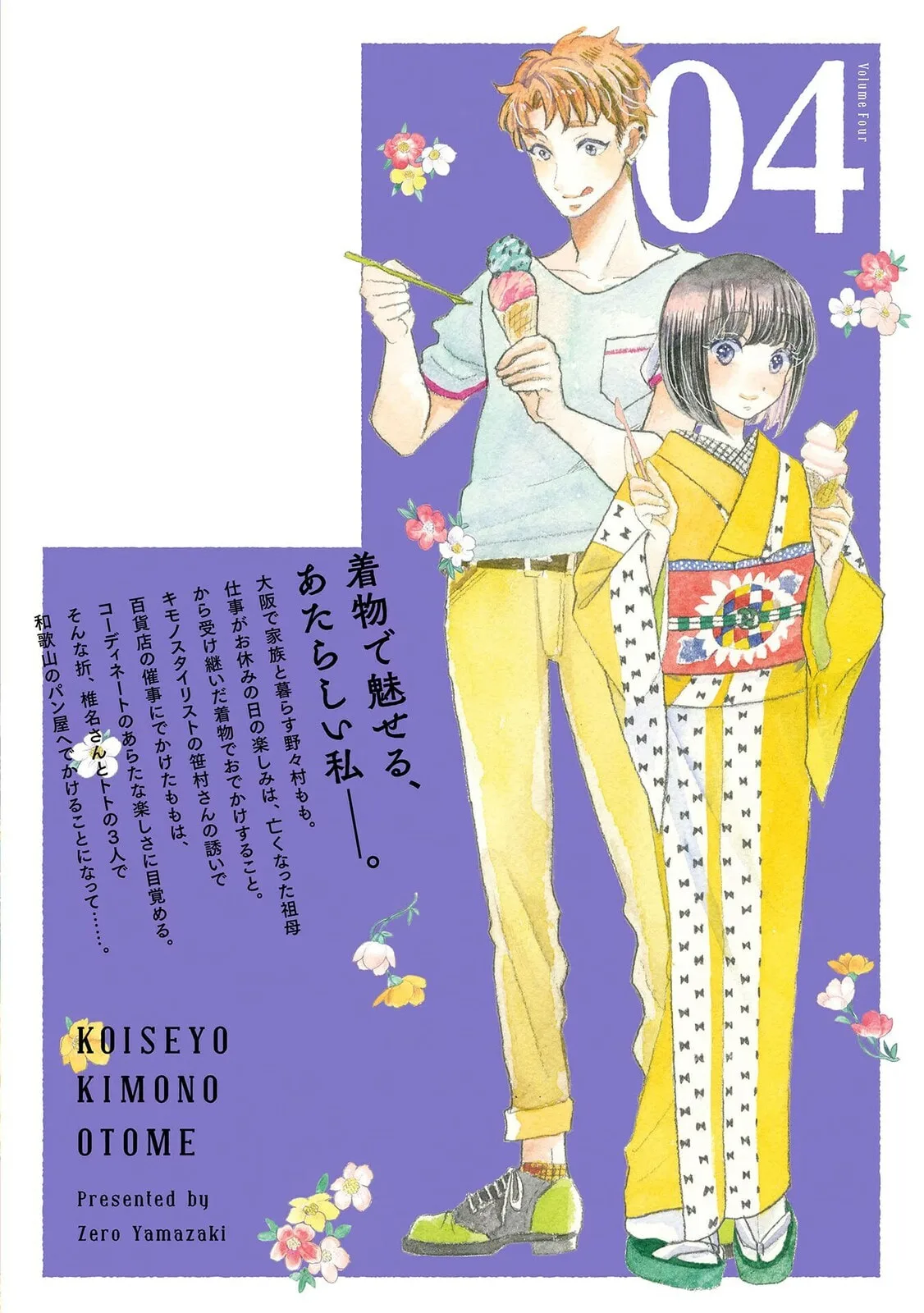 Koi Seyo Kimono Otome - Chapter 24 - Page 36