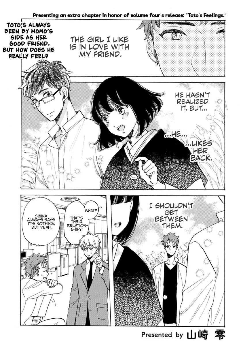 Koi Seyo Kimono Otome - Chapter 24.5 - Page 1