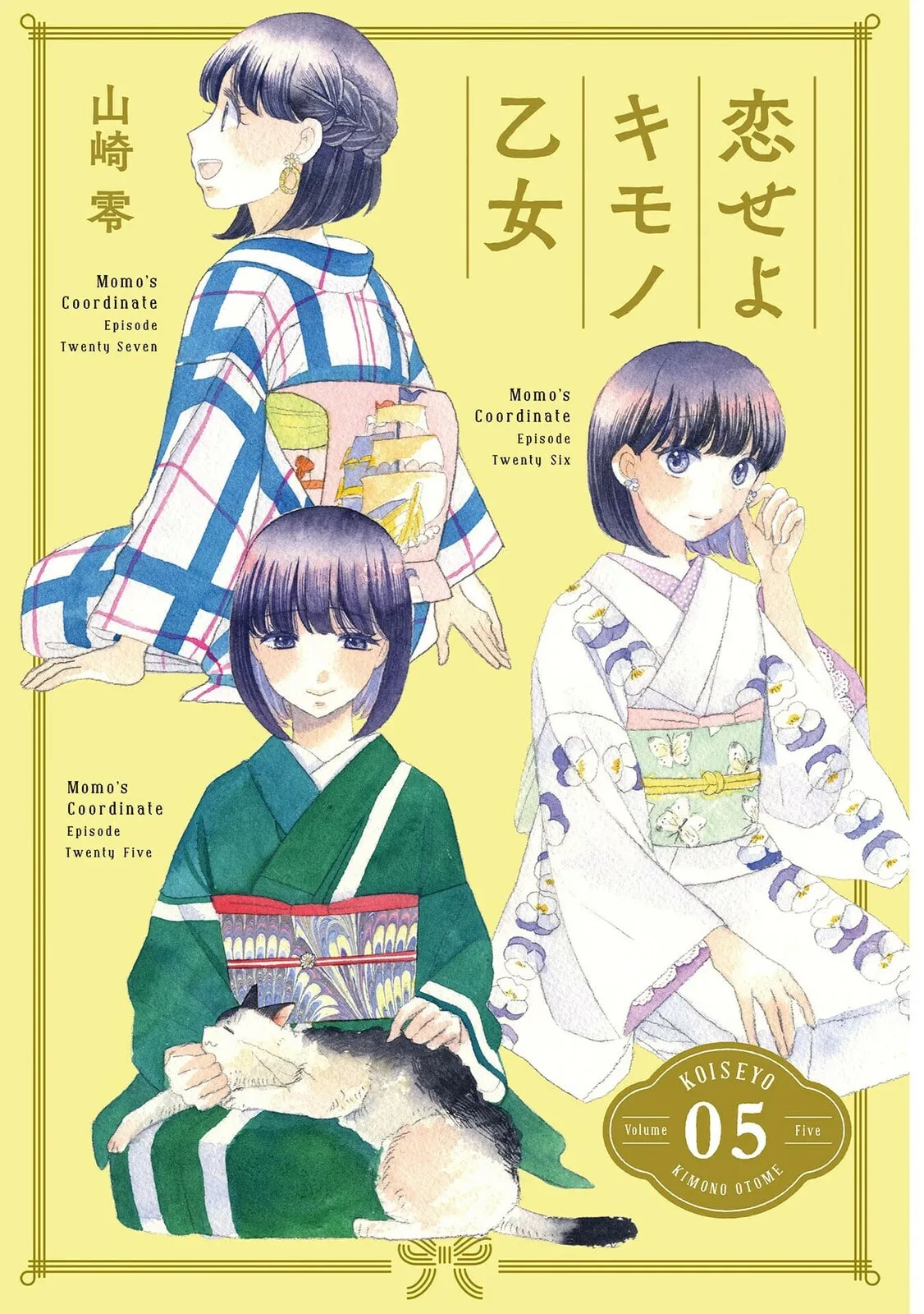 Koi Seyo Kimono Otome - Chapter 25 - Page 2