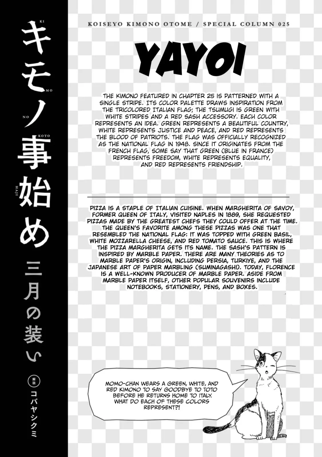Koi Seyo Kimono Otome - Chapter 25 - Page 35