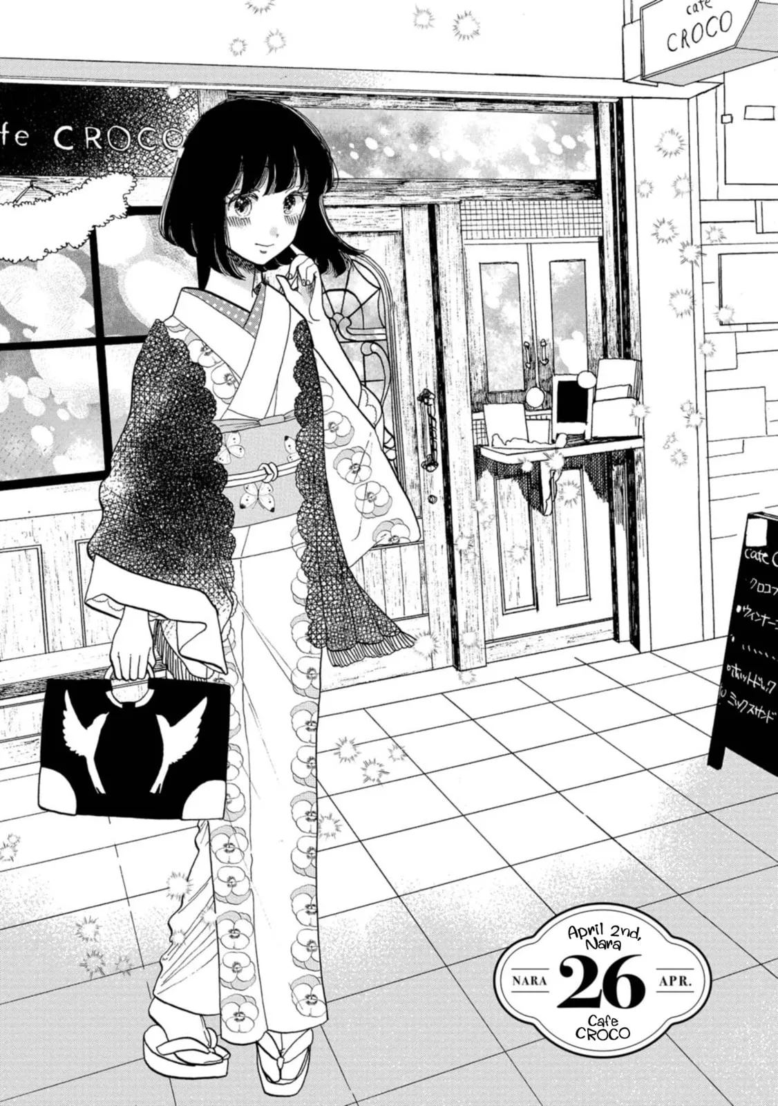 Koi Seyo Kimono Otome - Chapter 26 - Page 1