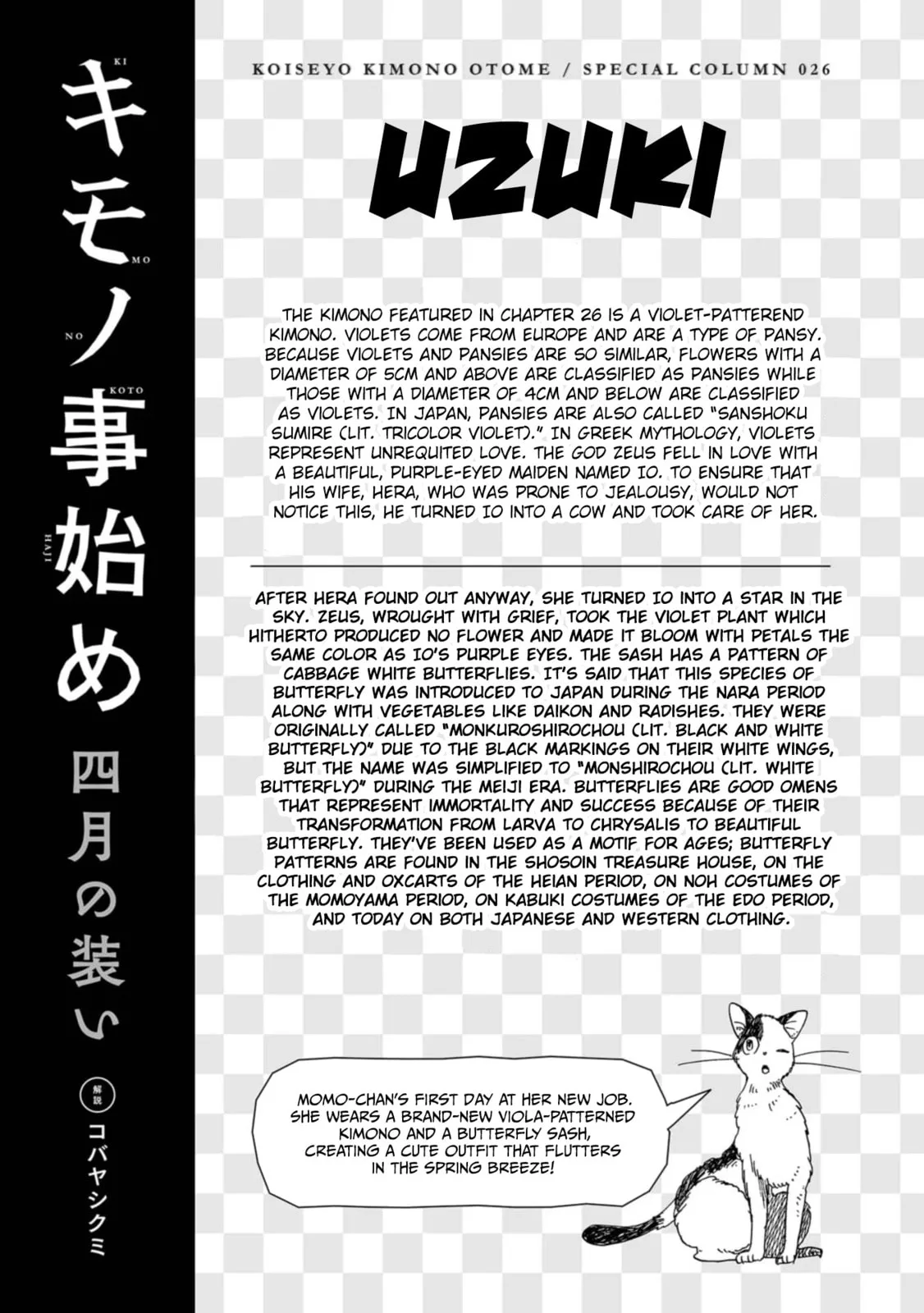 Koi Seyo Kimono Otome - Chapter 26 - Page 26