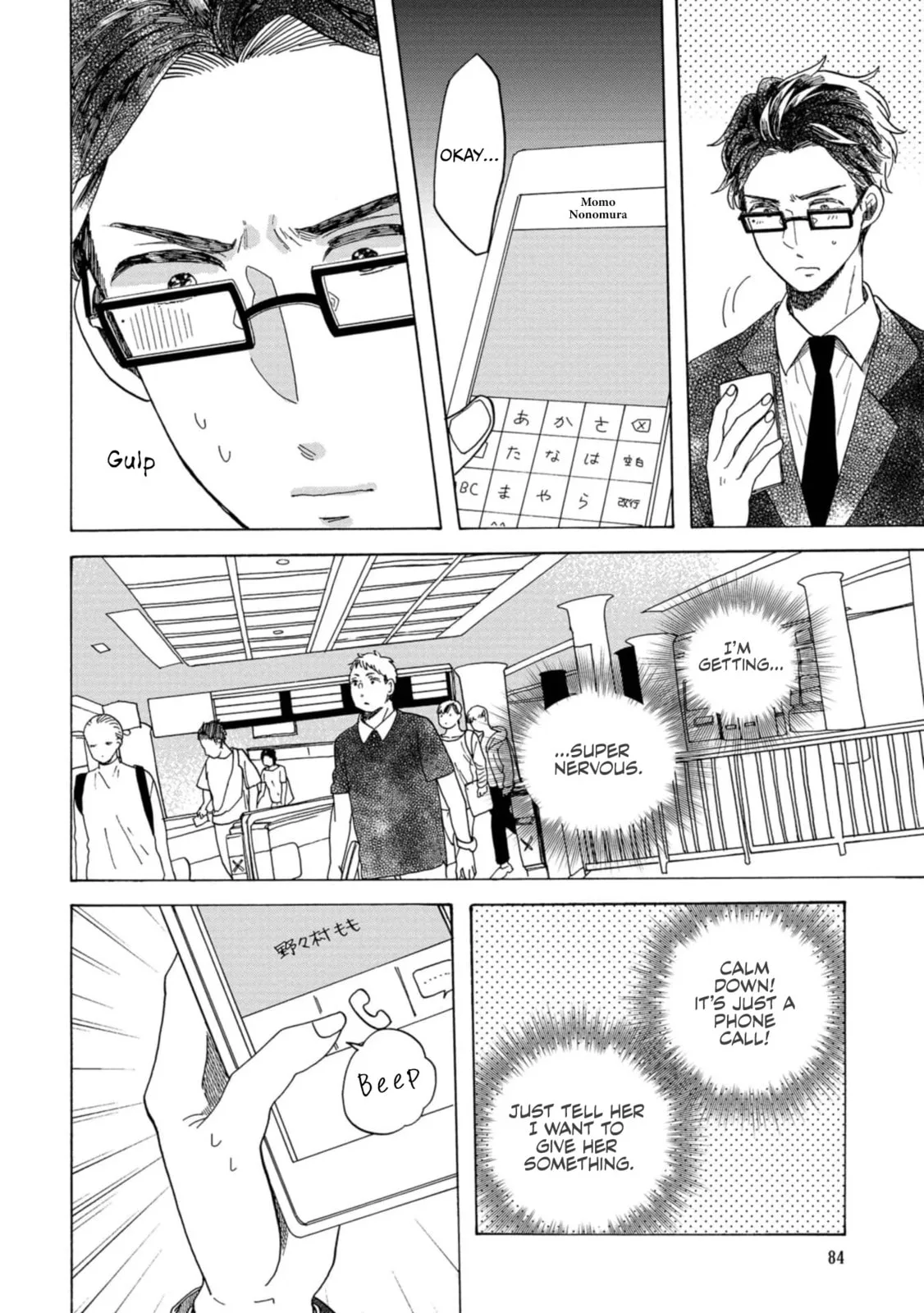 Koi Seyo Kimono Otome - Chapter 27 - Page 19