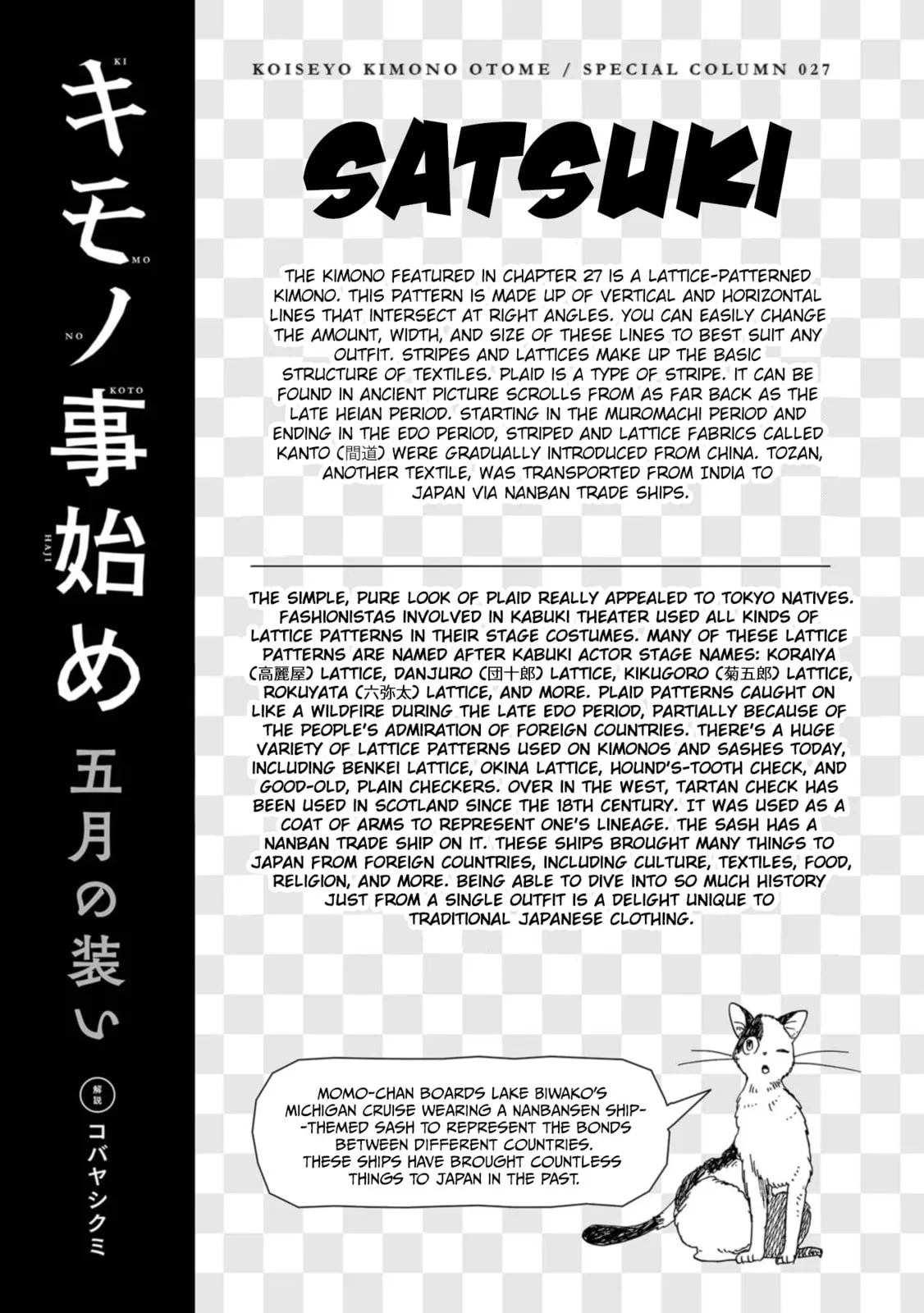 Koi Seyo Kimono Otome - Chapter 27 - Page 31