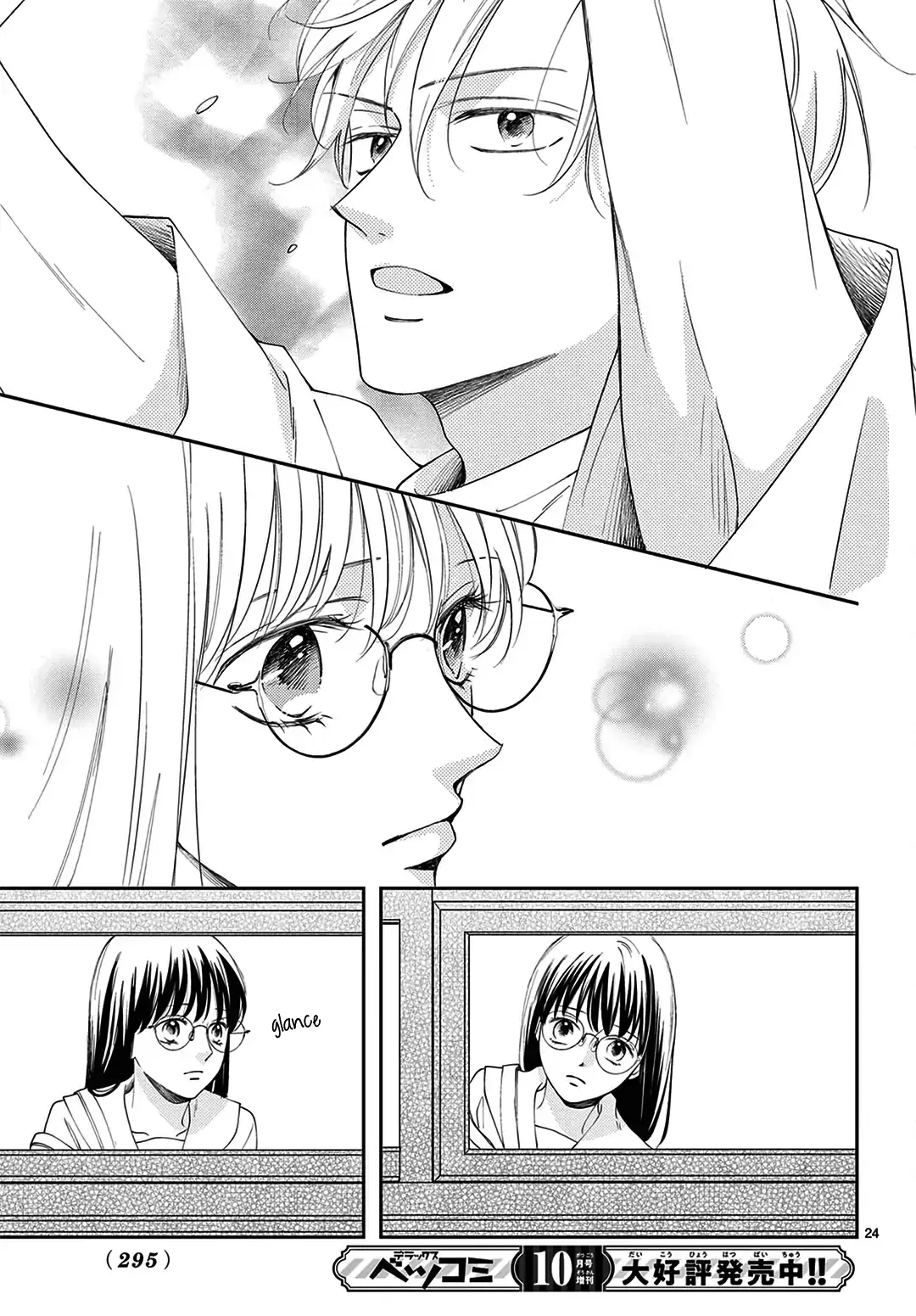 Shujinkou Nikki - Chapter 3 - Page 24