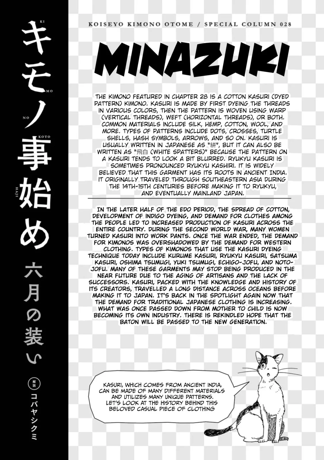 Koi Seyo Kimono Otome - Chapter 28 - Page 28