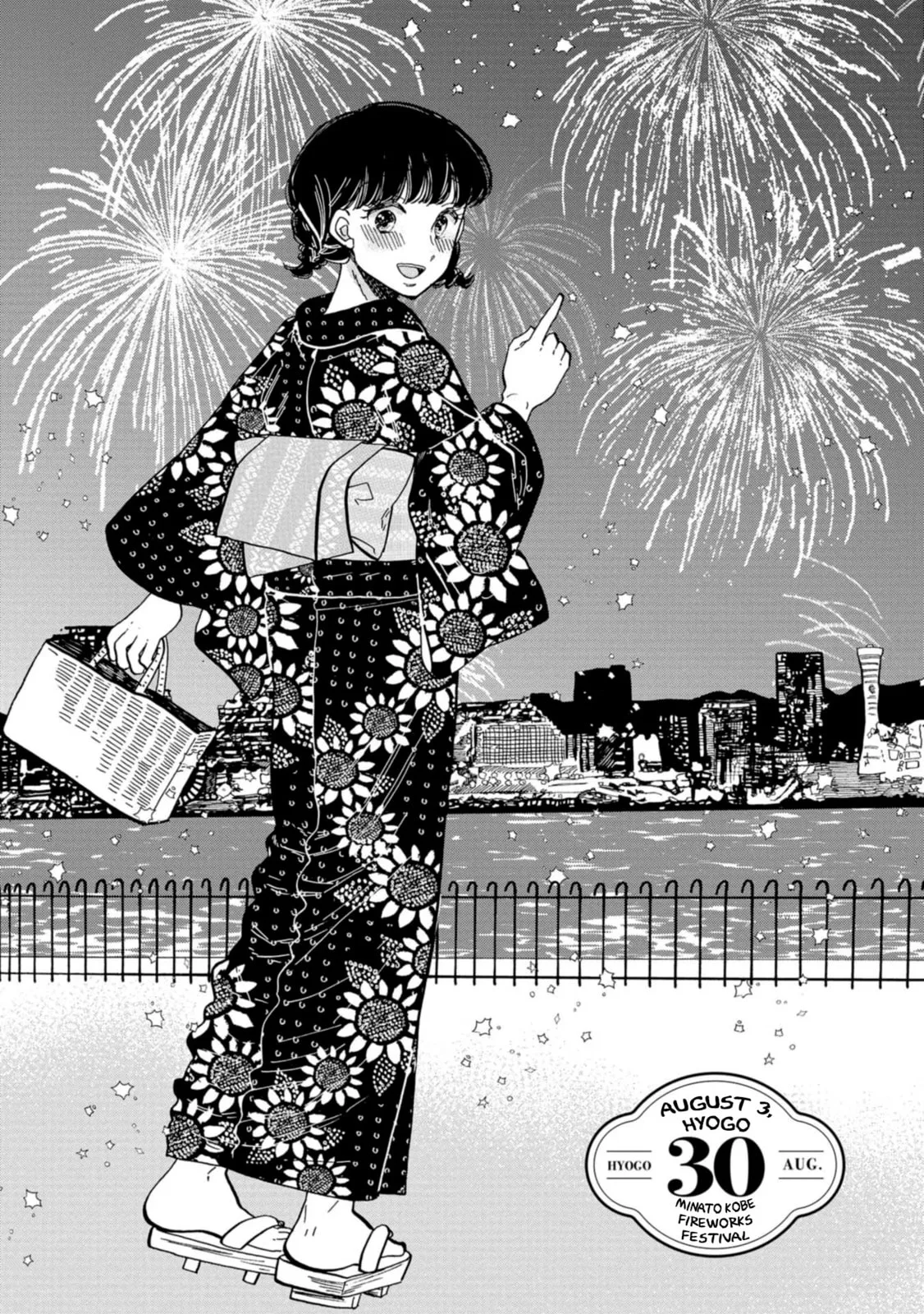 Koi Seyo Kimono Otome - Chapter 30 - Page 1