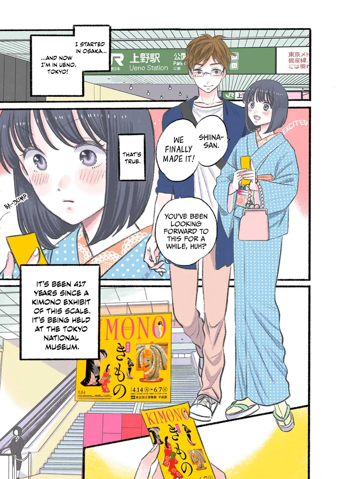 Koi Seyo Kimono Otome - Chapter 30.9 - Page 3