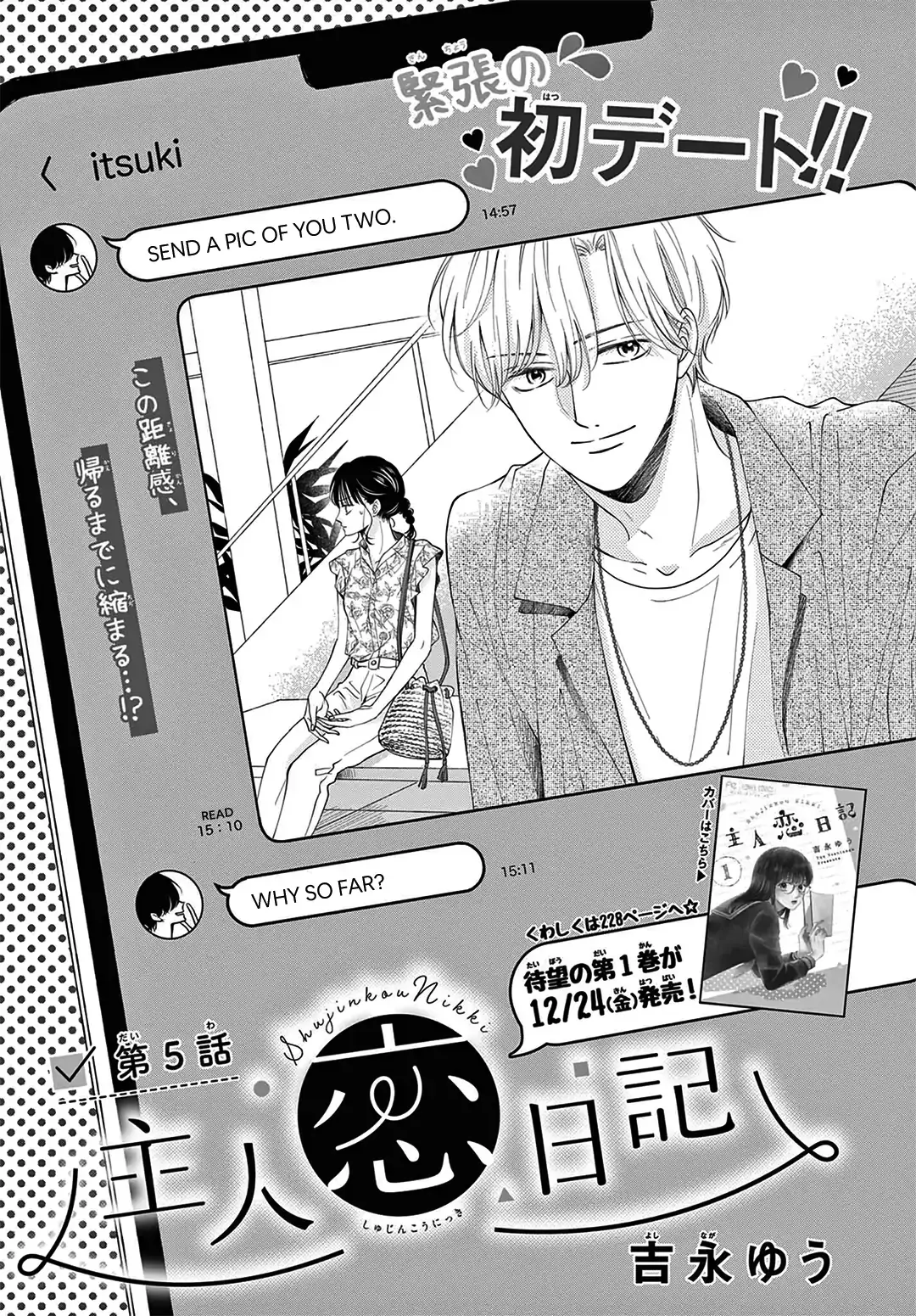 Shujinkou Nikki - Chapter 5 - Page 1