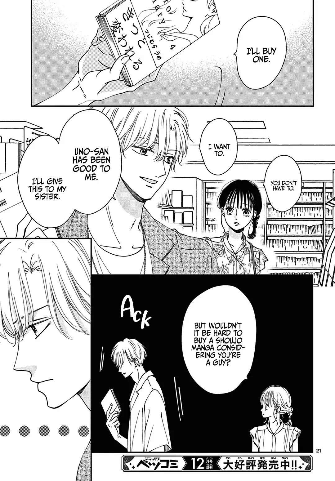 Shujinkou Nikki - Chapter 5 - Page 21