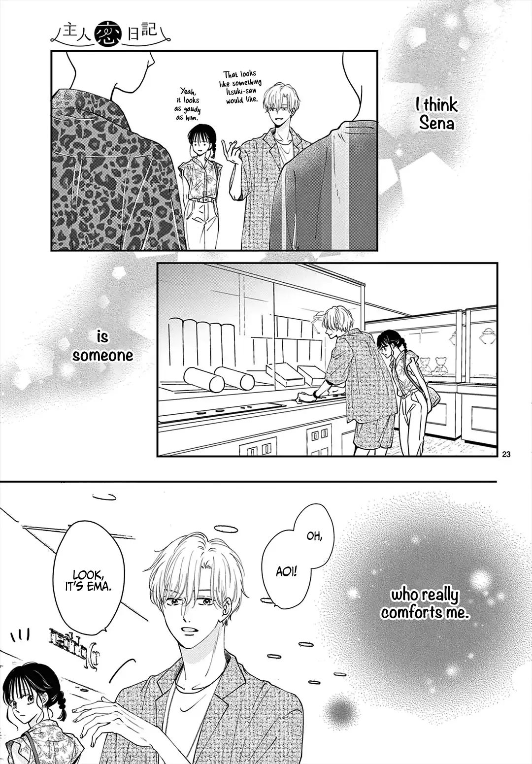 Shujinkou Nikki - Chapter 5 - Page 23