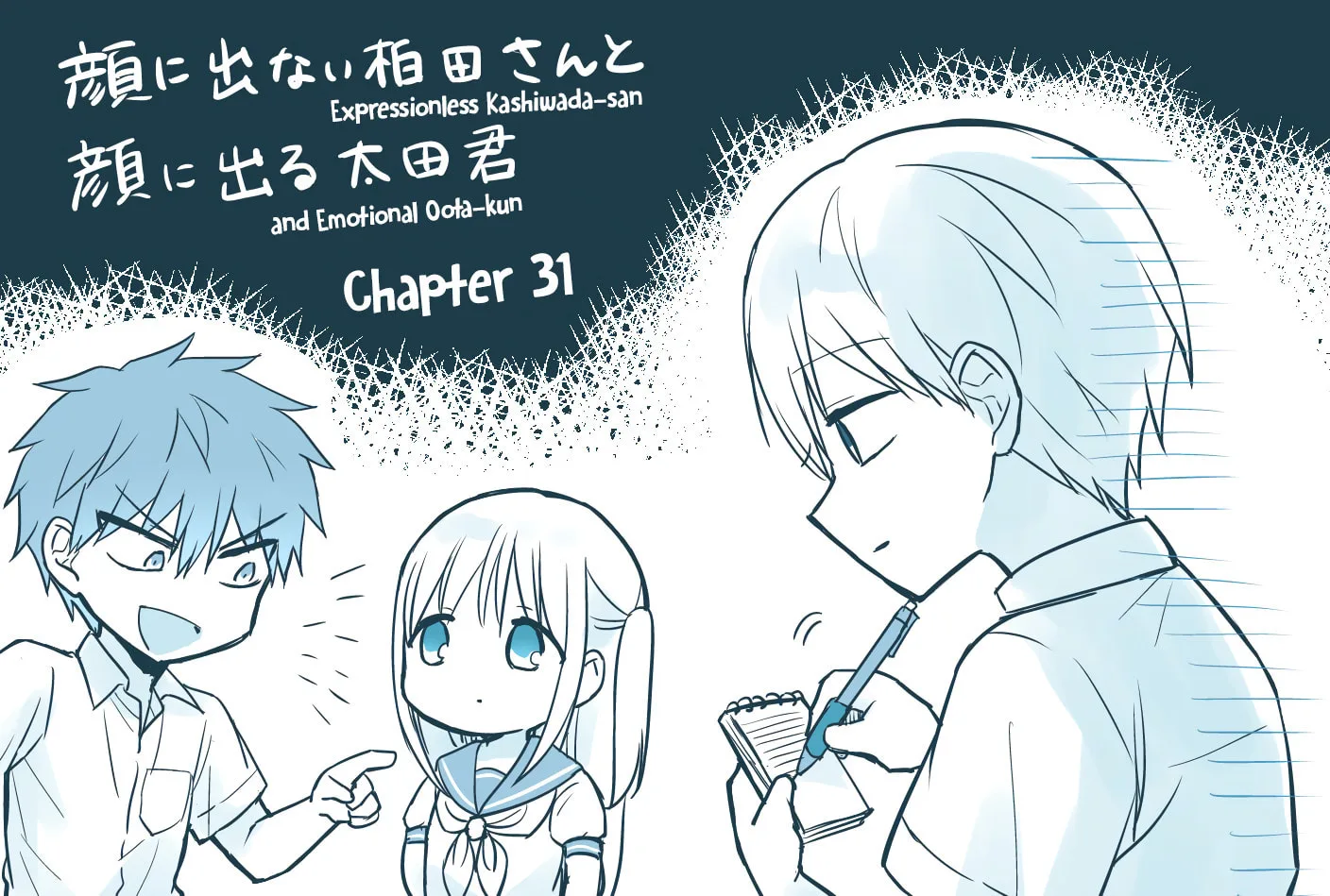 Inexpressive Kashiwada and Expressive Oota - Chapter 31 - Page 1