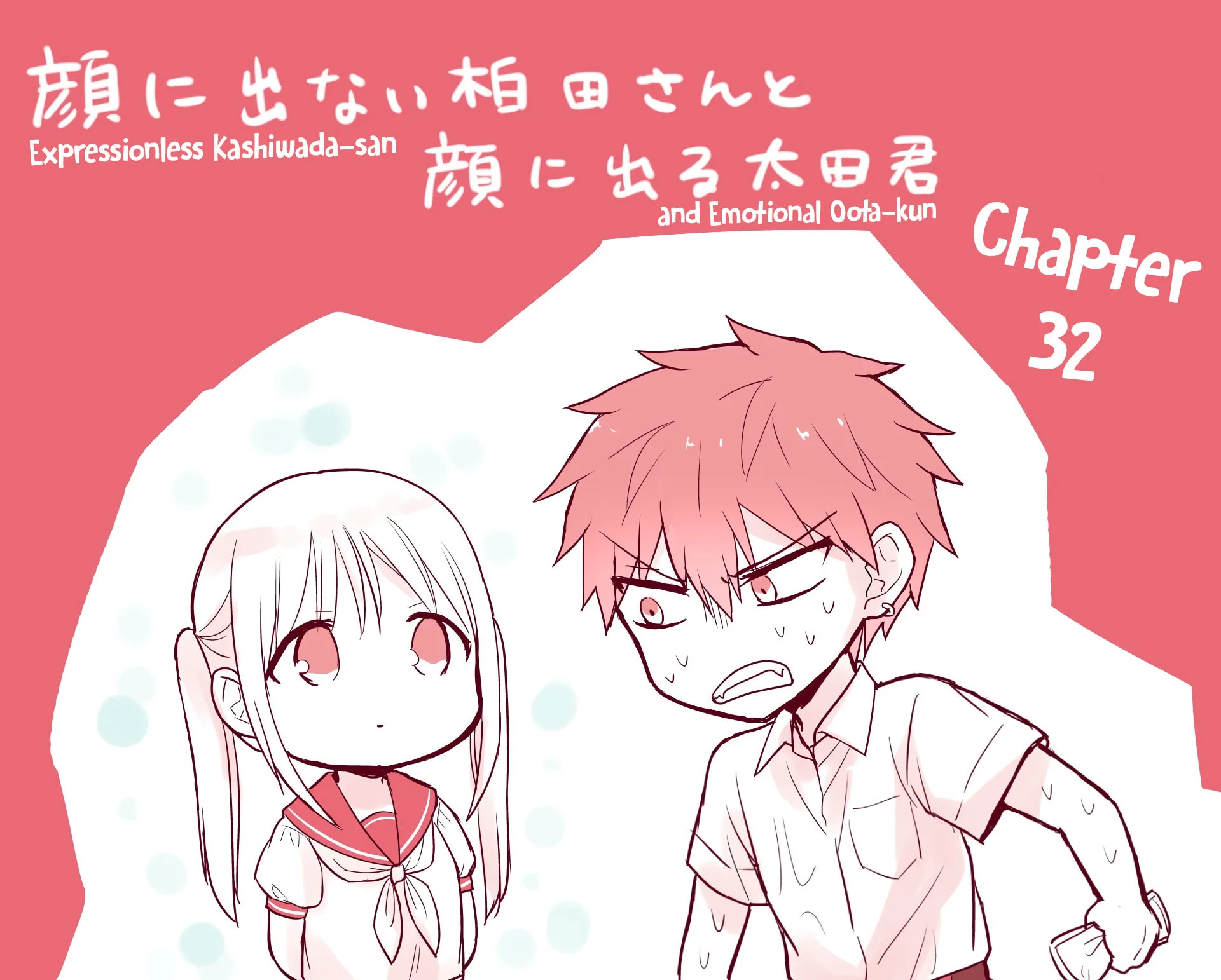 Inexpressive Kashiwada and Expressive Oota - Chapter 32 - Page 1