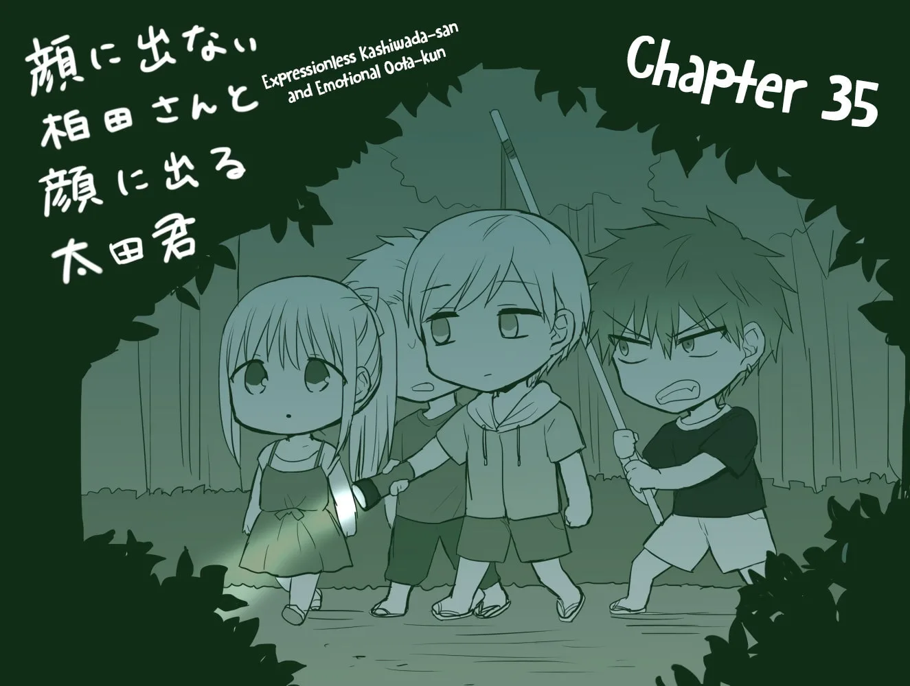 Inexpressive Kashiwada and Expressive Oota - Chapter 35 - Page 1