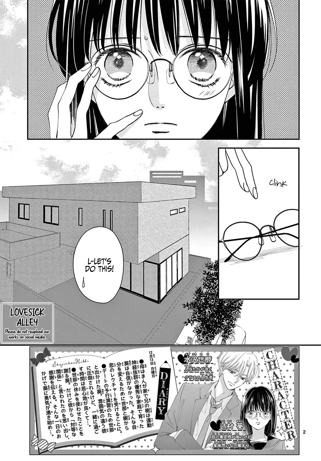 Shujinkou Nikki - Chapter 6 - Page 2