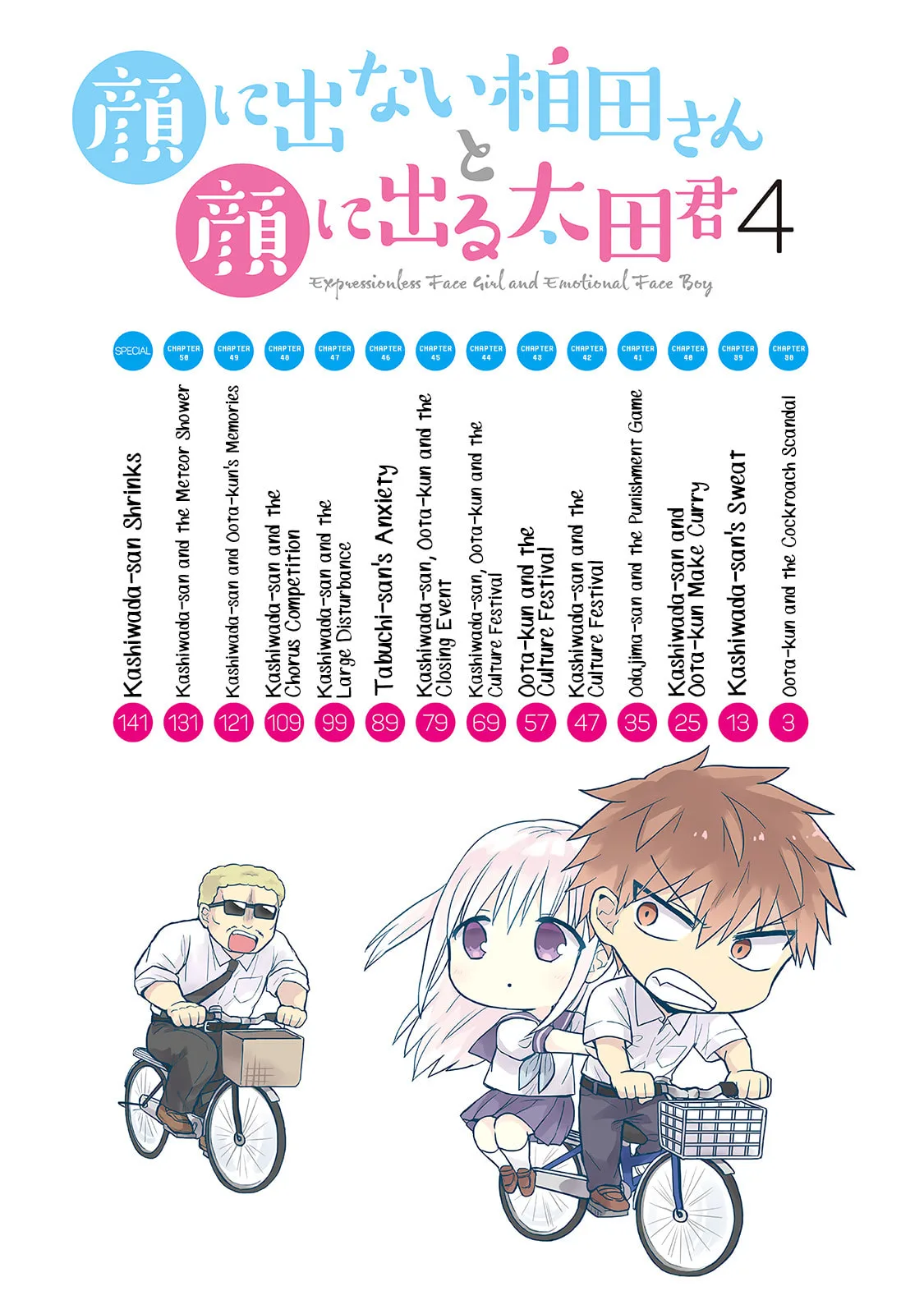 Inexpressive Kashiwada and Expressive Oota - Chapter 38 - Page 4