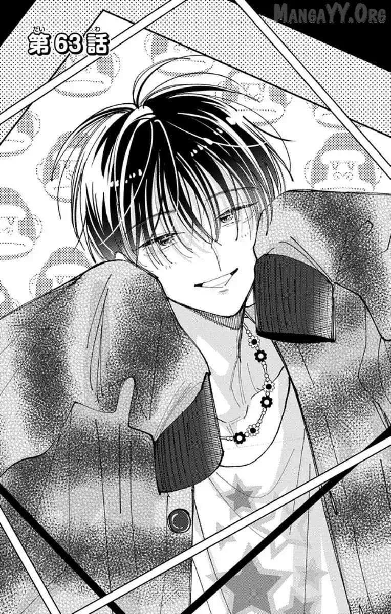 Tamon's B-Side - Chapter 63 - Page 2
