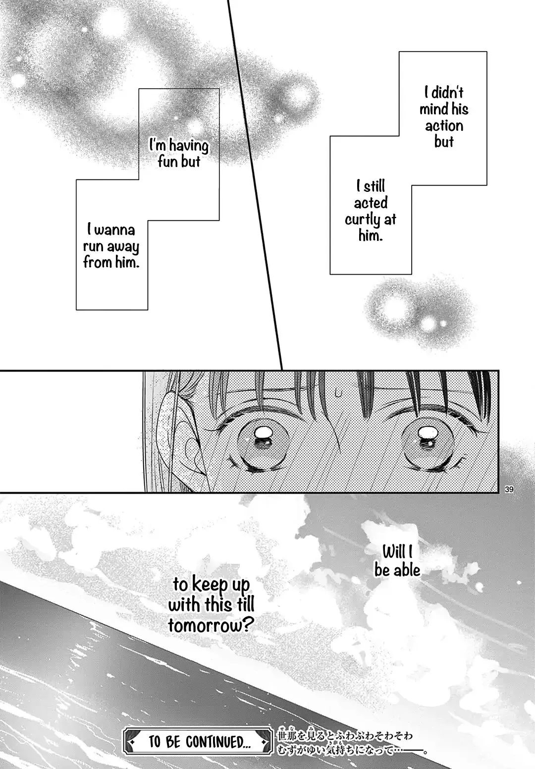 Shujinkou Nikki - Chapter 8 - Page 39
