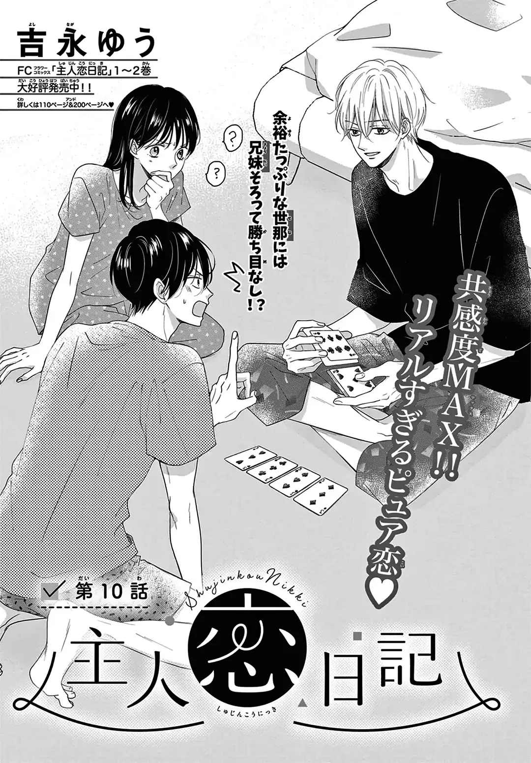Shujinkou Nikki - Chapter 10 - Page 1