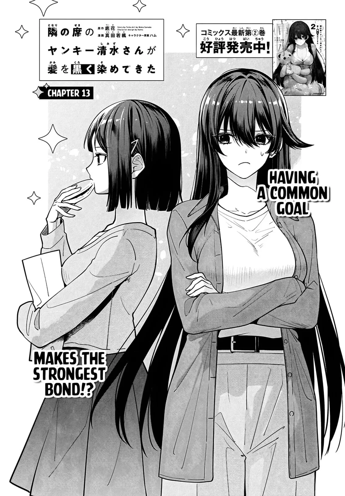 Tonari no Seki no Yankee Shimizu-san ga Kami o Kuroku Sometekita - Chapter 13 - Page 12