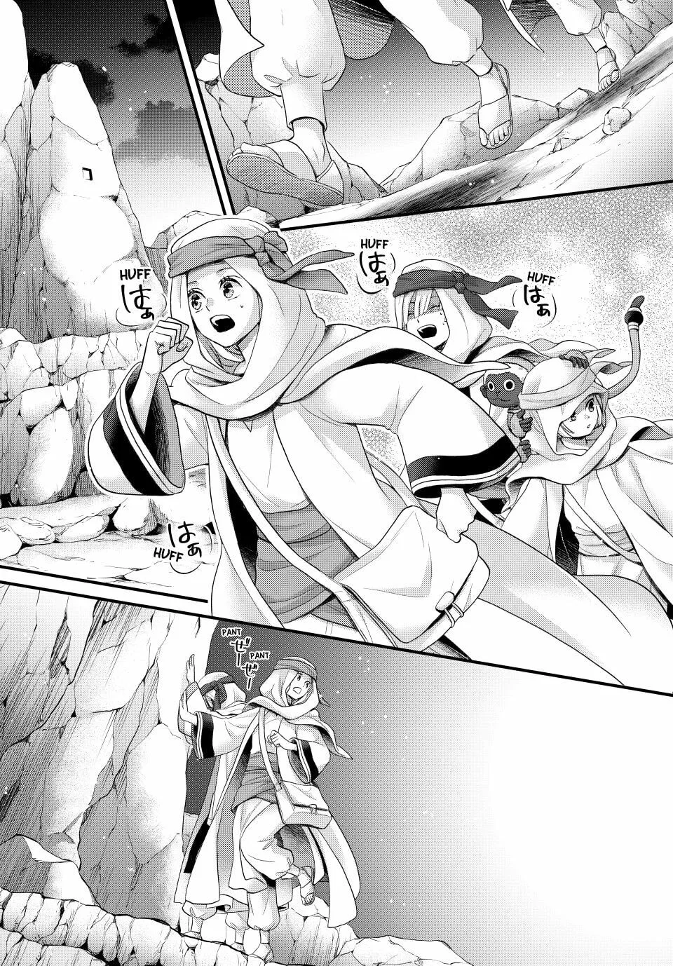 Nina The Starry Bride - Chapter 63 - Page 14