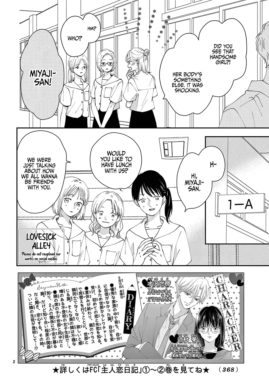 Shujinkou Nikki - Chapter 11 - Page 2
