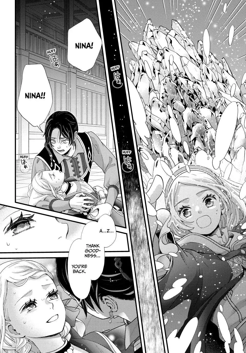 Nina The Starry Bride - Chapter 70.5 - Page 6