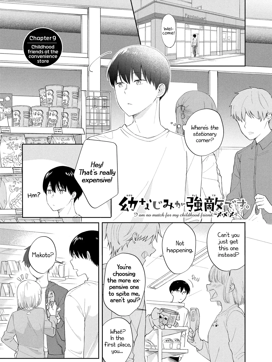 I Am No Match for My Childhood Friend - Chapter 9 - Page 1