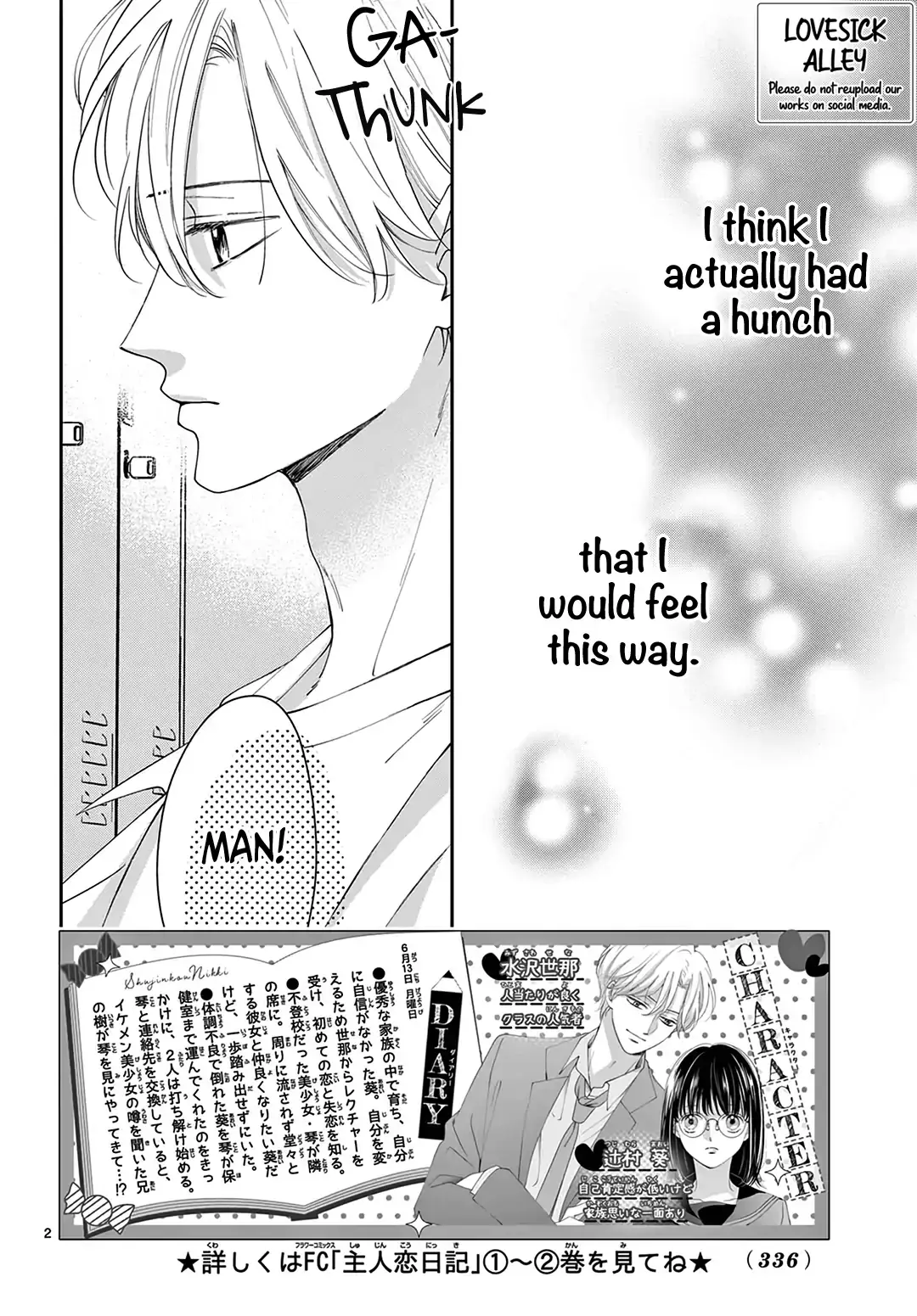 Shujinkou Nikki - Chapter 12 - Page 2