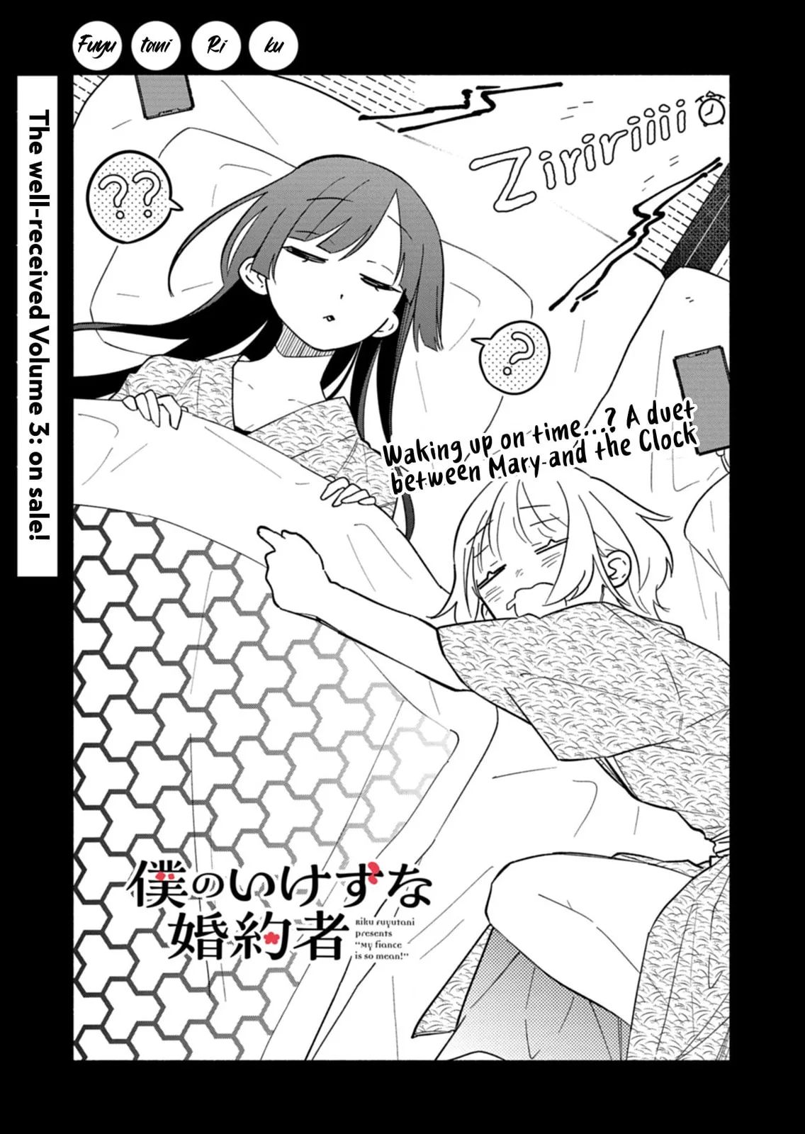 Boku no Ikezu na Konyakusha - Chapter 19.1 - Page 1