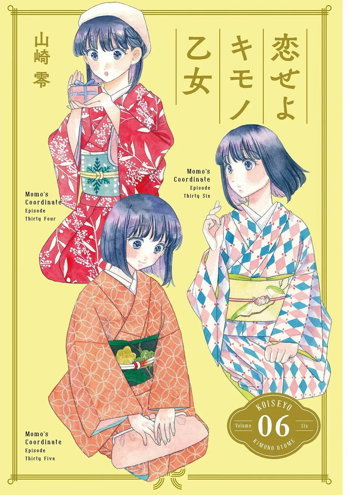Koi Seyo Kimono Otome - Chapter 31 - Page 2