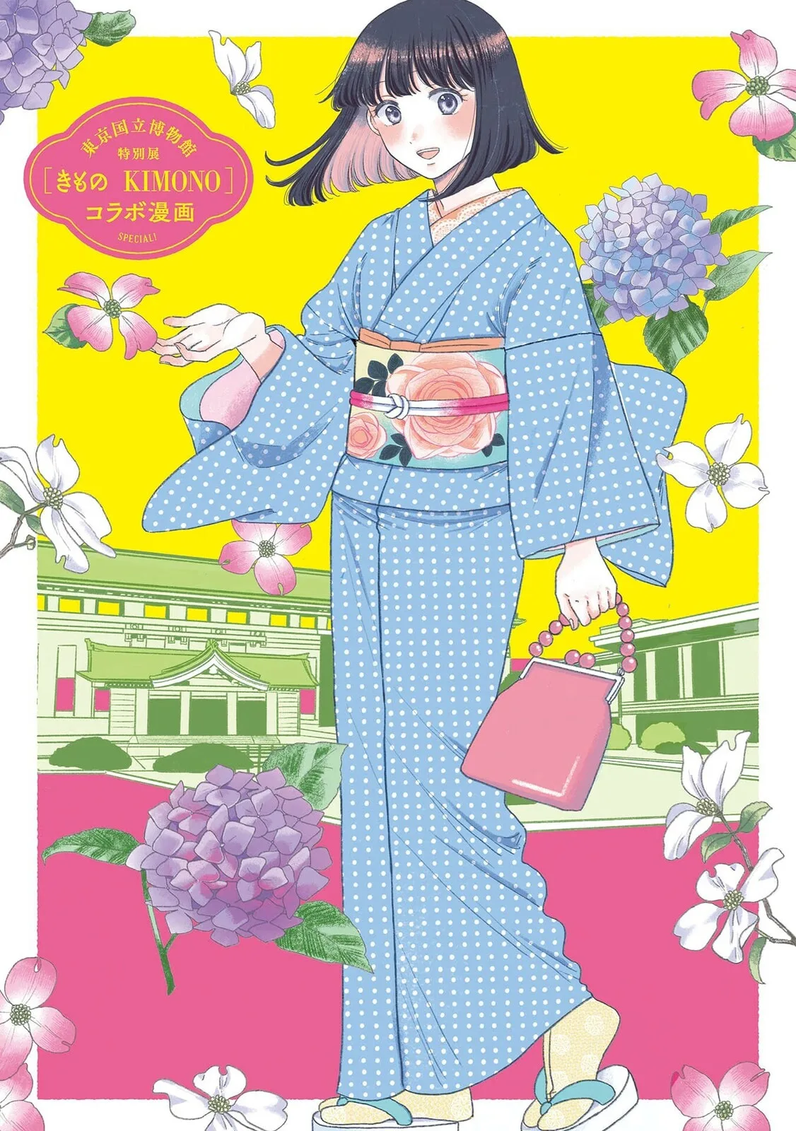 Koi Seyo Kimono Otome - Chapter 31 - Page 4