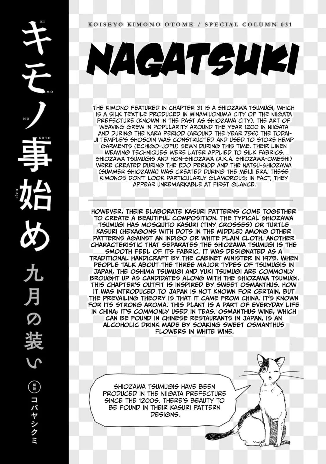 Koi Seyo Kimono Otome - Chapter 31 - Page 35