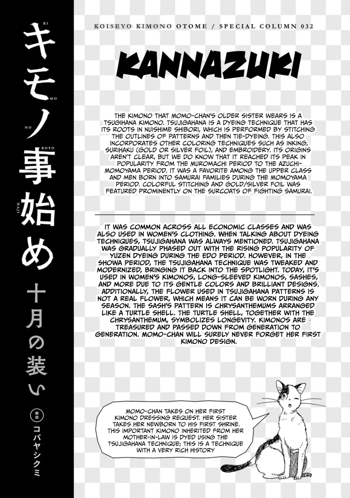 Koi Seyo Kimono Otome - Chapter 32 - Page 27