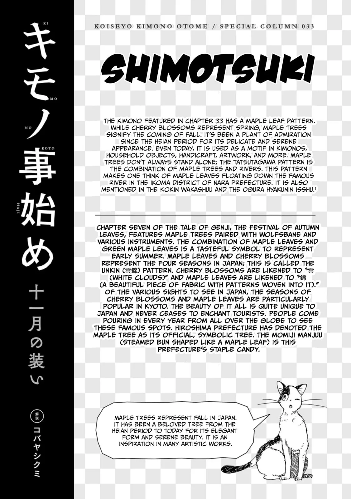 Koi Seyo Kimono Otome - Chapter 33 - Page 29